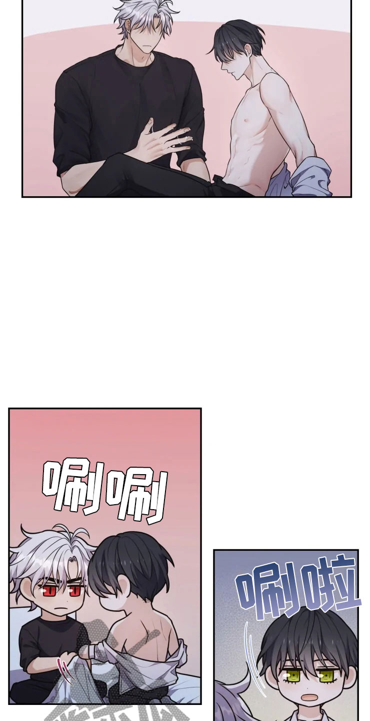 梦里游龙漫画,第8章：不知所措2图