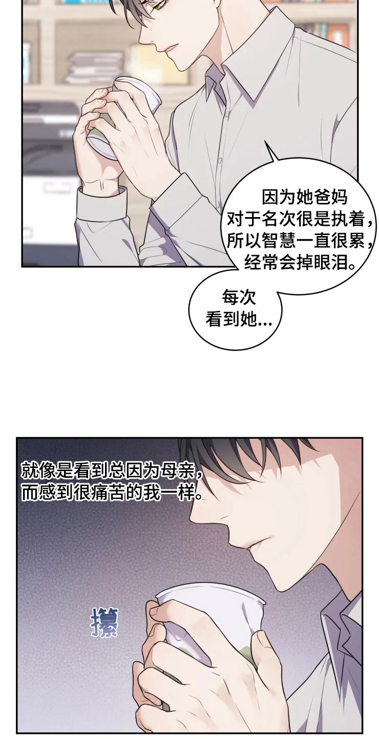 梦中游龙漫画,第5章：缠绕的鬼2图