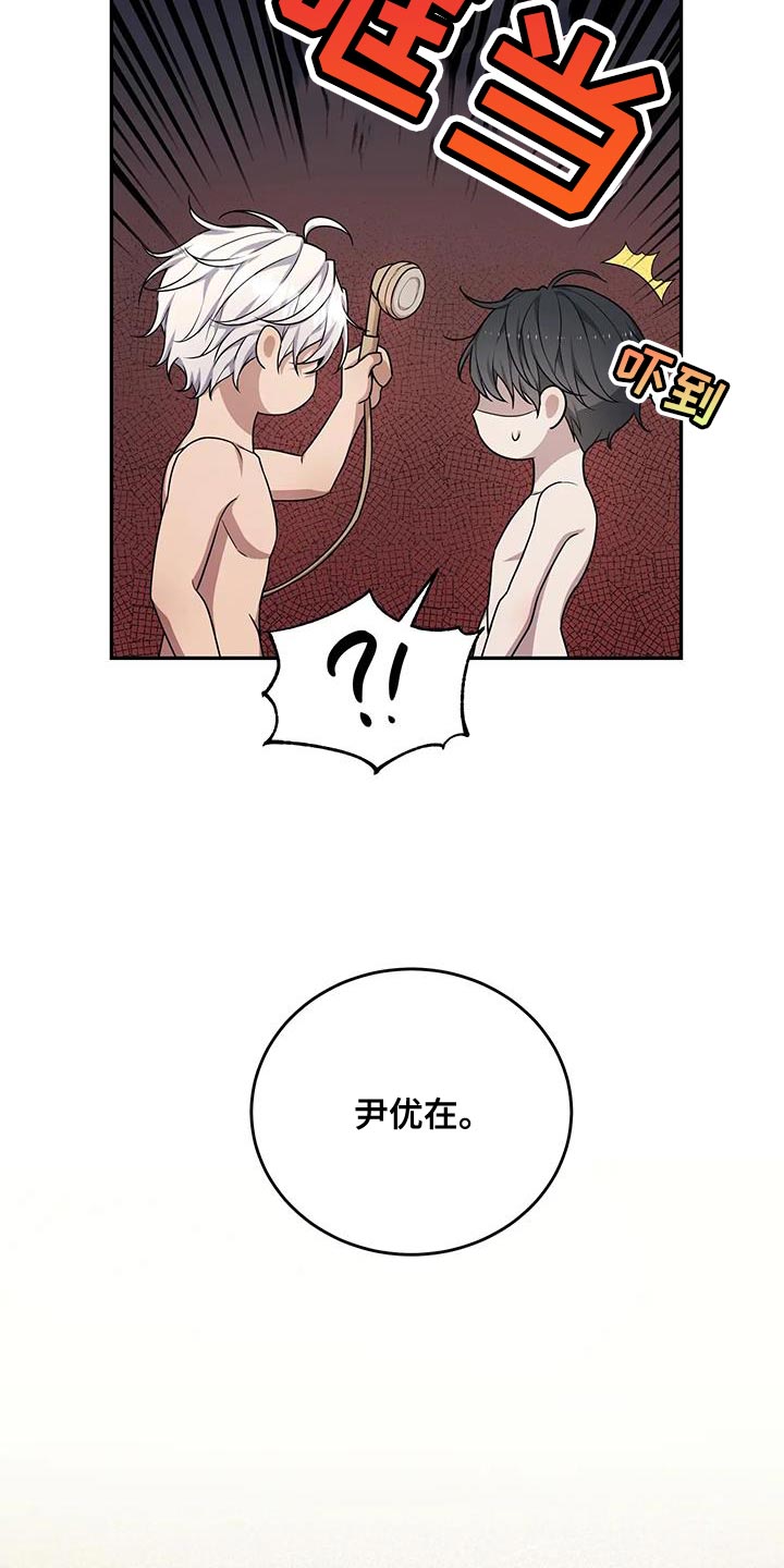 梦中游龙漫画,第59章：预知梦4图