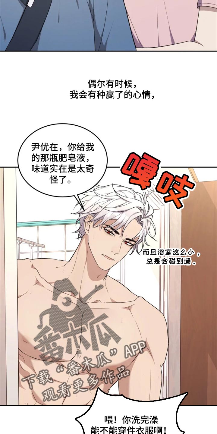 梦中游龙漫画,第28章：因为遇见了你1图