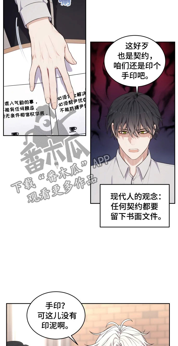 梦里游龙漫画,第12章：再进一步1图