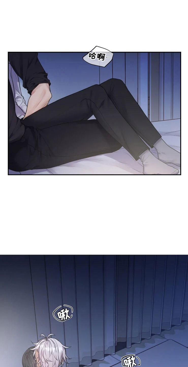 梦里游龙漫画,第7章：唤醒的方法2图