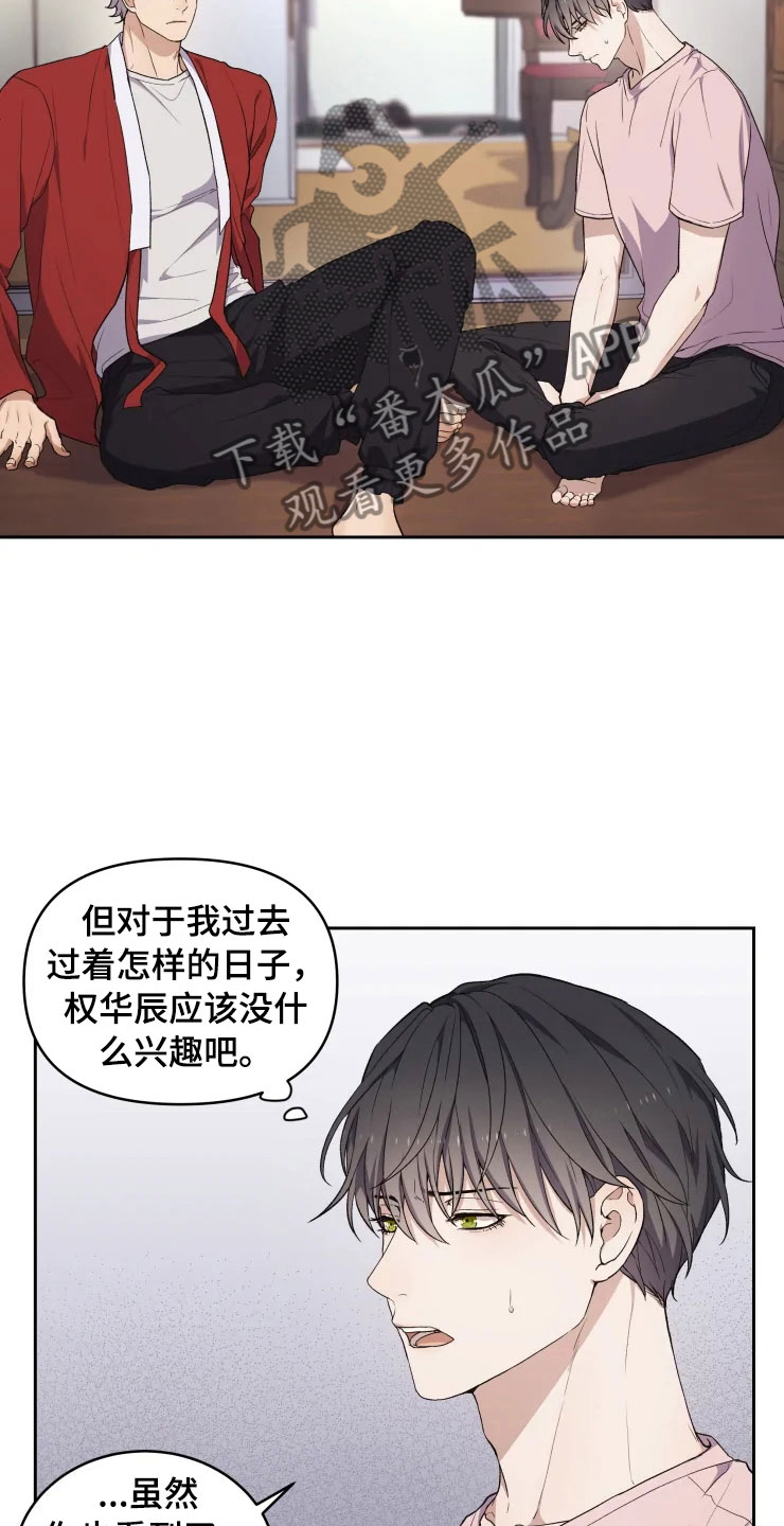 游龙惊梦是什么意思漫画,第13章：妈妈的遗物4图