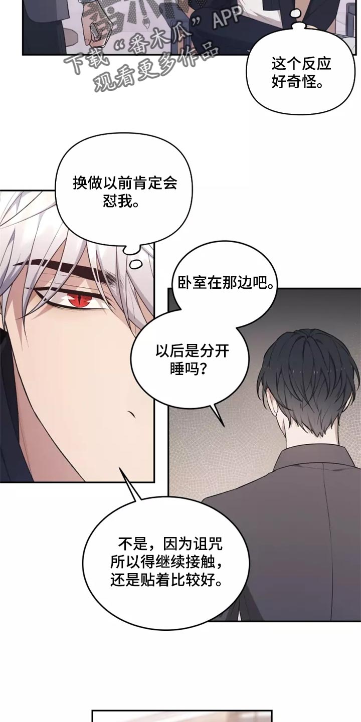 梦中游龙漫画,第45章：以后该怎么办3图