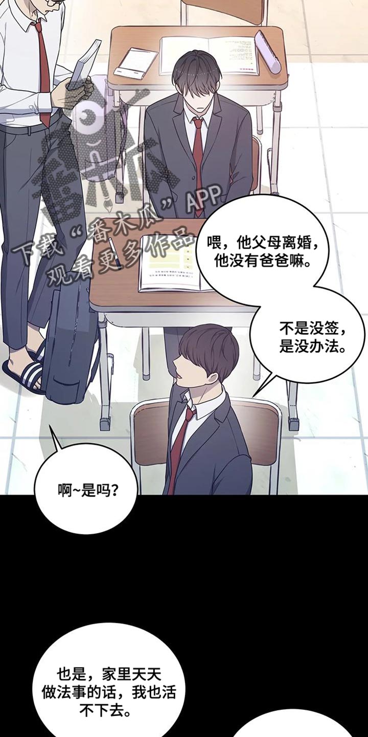 梦里游龙漫画,第57章：忍不下去了3图