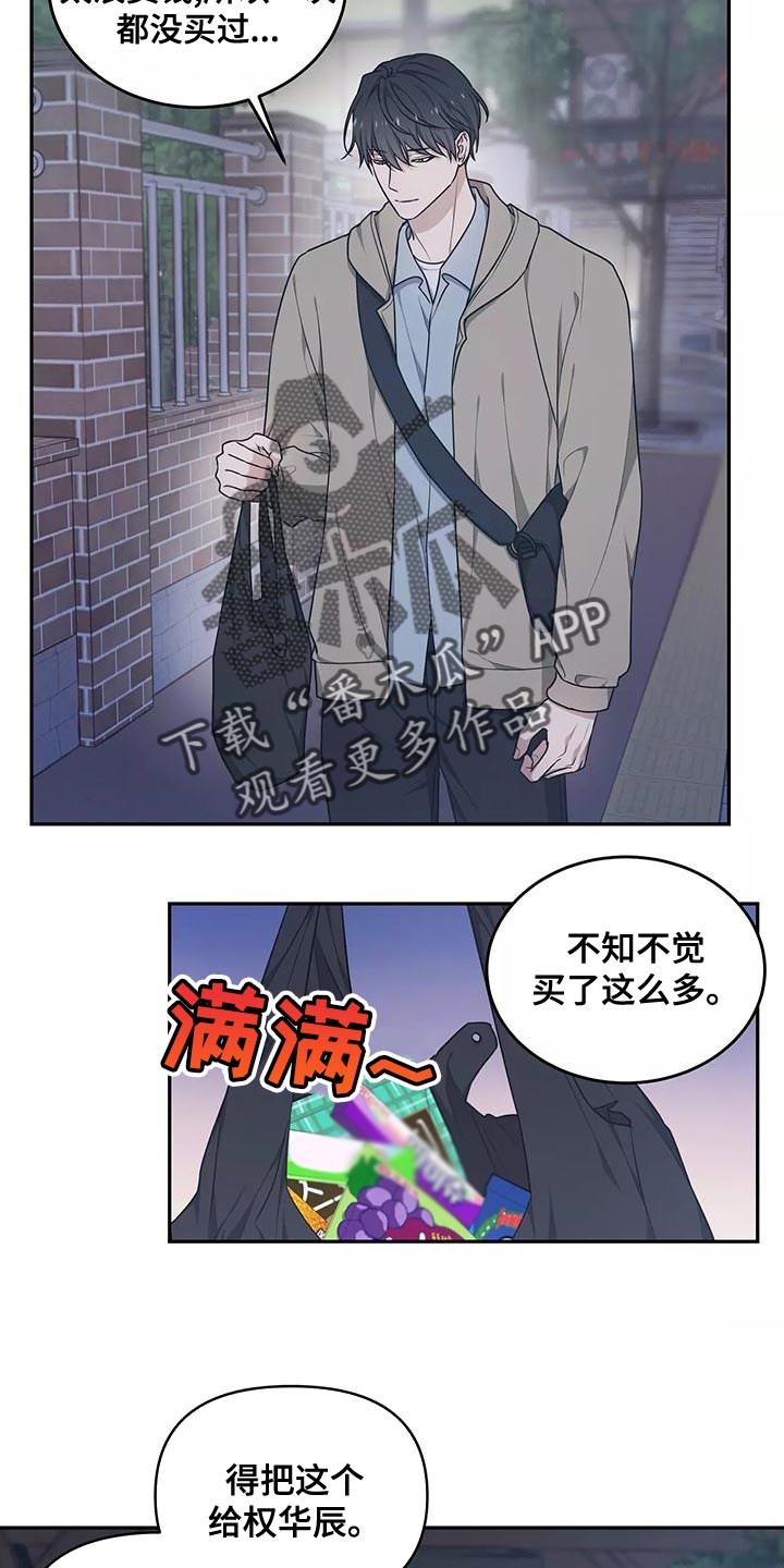 游龙惊梦是什么意思漫画,第49章：出一趟远门4图