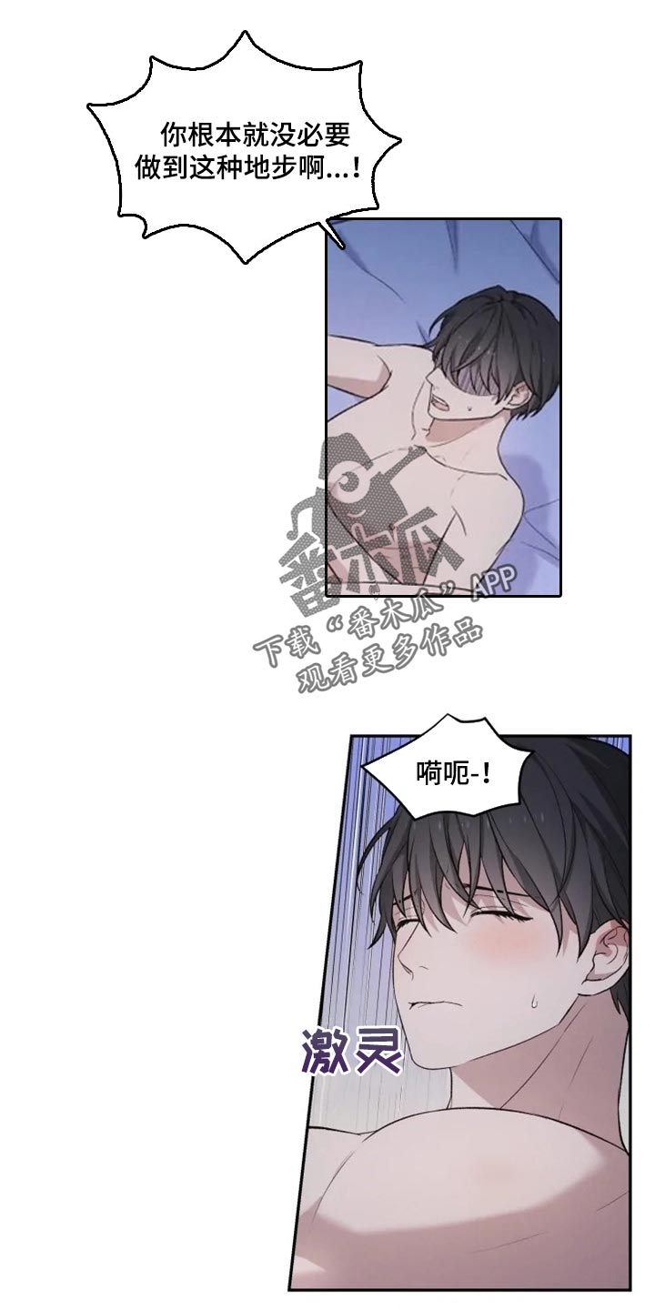 梦中游龙漫画,第21章：比女人麻烦1图