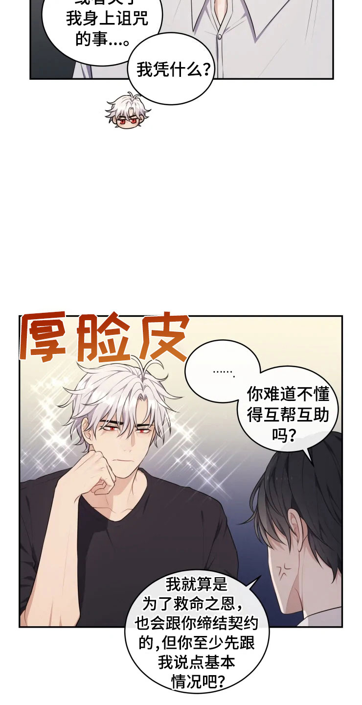 梦里游龙漫画,第10章：妈妈的遗憾5图