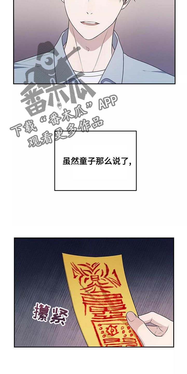 梦中的奶奶歌曲漫画,第50章：不用太担心5图