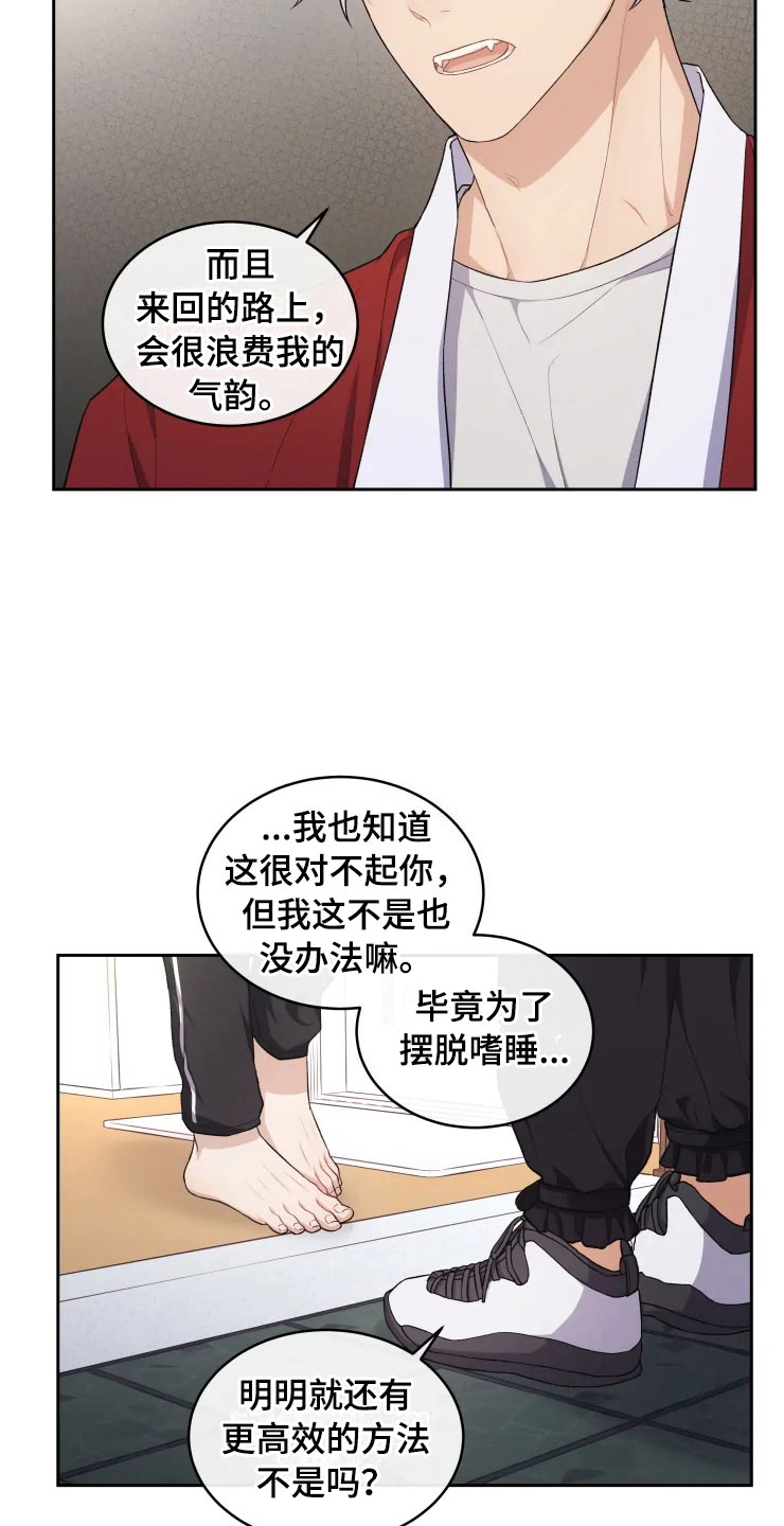 梦里游龙漫画,第12章：再进一步5图