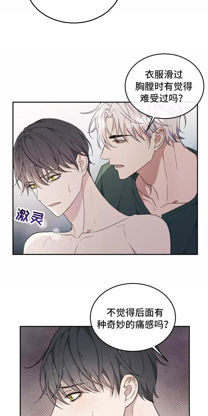 梦里游龙漫画,第39章：不是梦1图