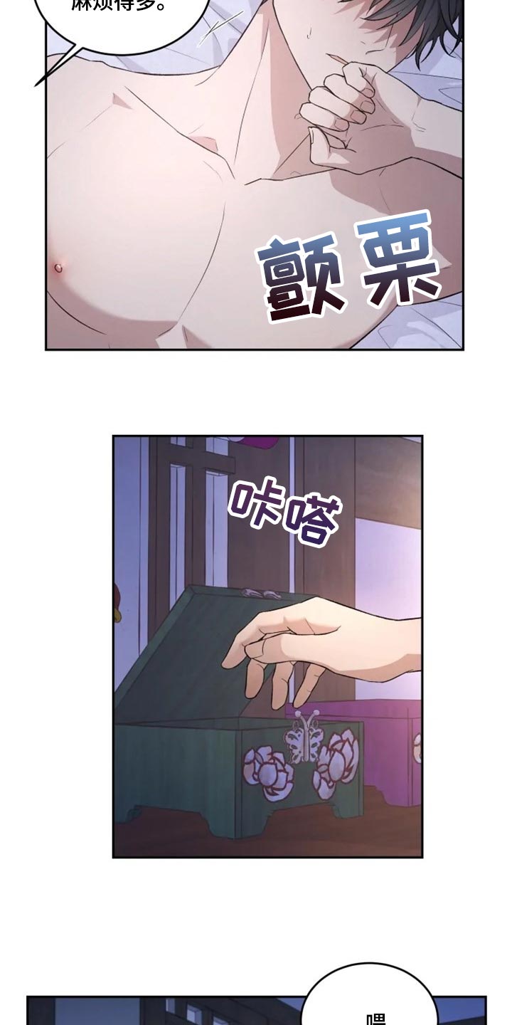 梦中的妈妈舞蹈漫画,第21章：比女人麻烦2图