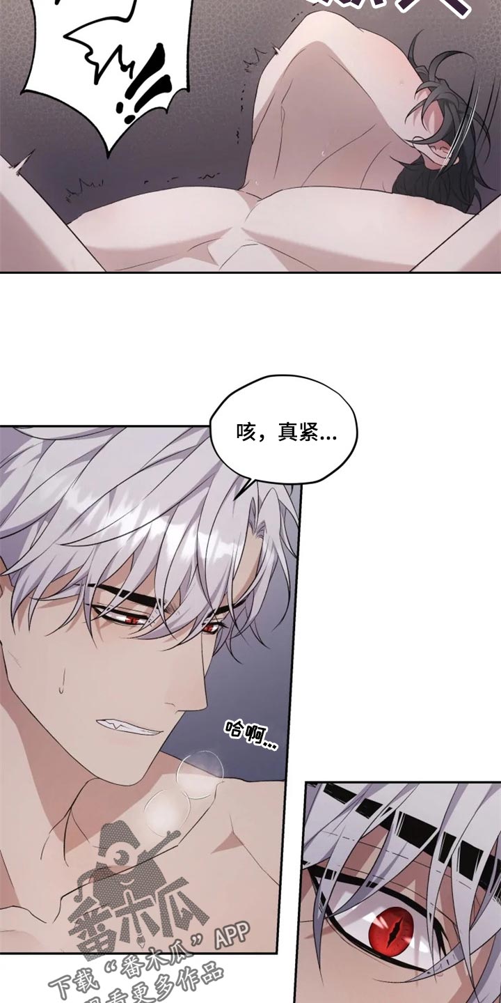 梦里游龙漫画,第22章：心口不一5图