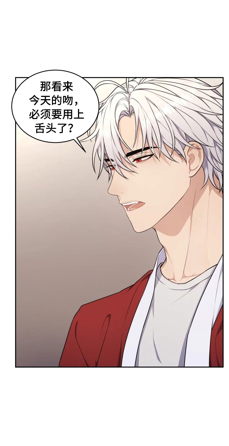 梦里游龙漫画,第11章：三个条件5图