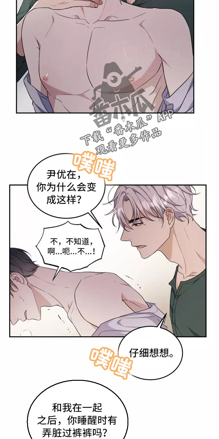 梦中游龙漫画全集漫画,第39章：不是梦5图