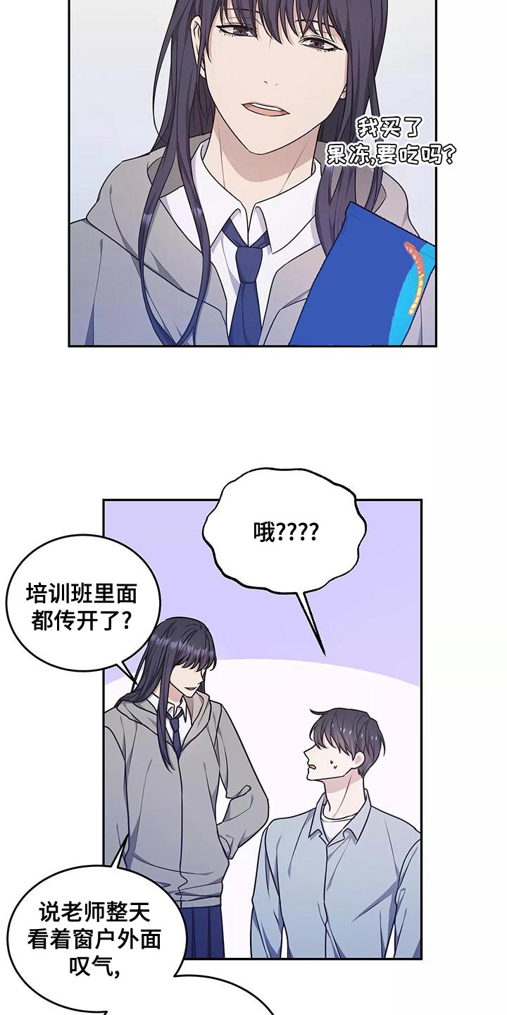 梦中游龙漫画,第49章：出一趟远门2图