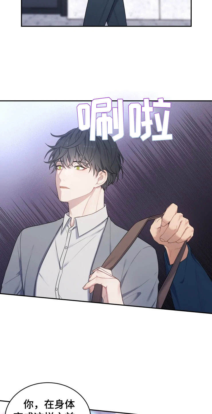 梦中游龙漫画,第2章：梦中的男人1图