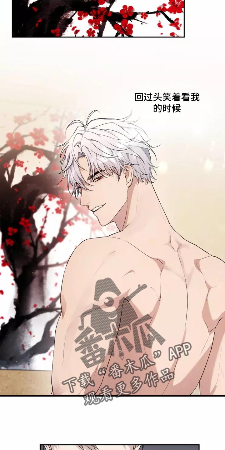 梦中游龙漫画全集漫画,第42章：我很好奇5图