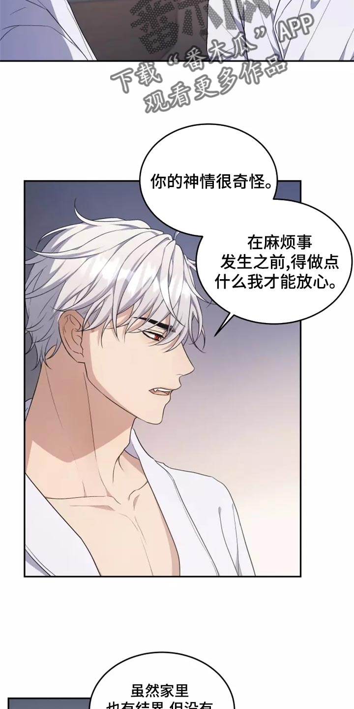 梦里游龙漫画,第46章：珍藏在心里2图