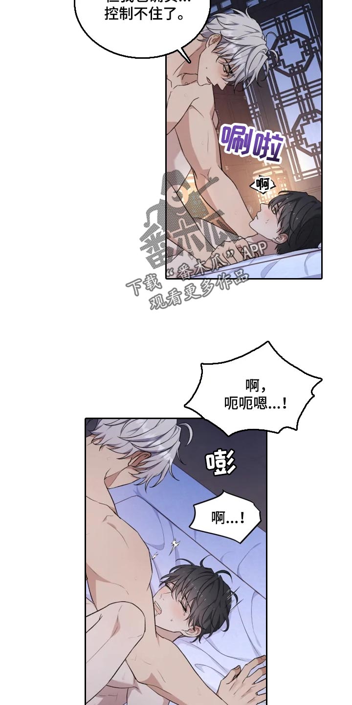 梦中游泳是什么意思漫画,第22章：心口不一2图