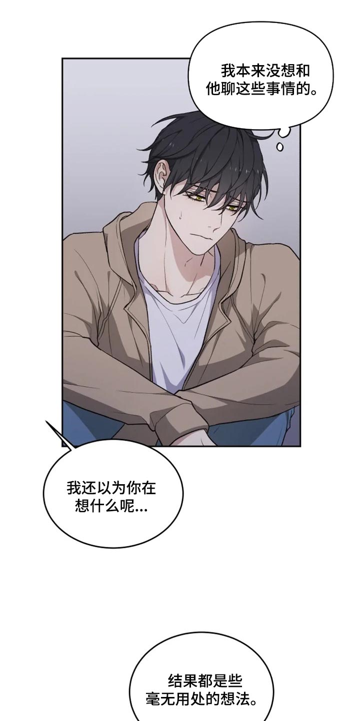 梦中游龙漫画,第27章：难以捉摸4图
