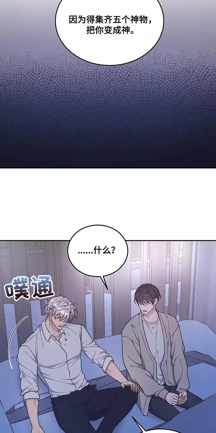 梦中游龙漫画,第54章：绝对不会放手1图