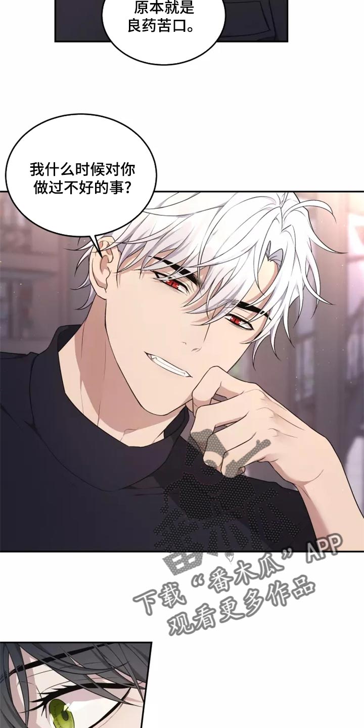 梦中游太空打一生肖动物漫画,第47章：良药苦口2图