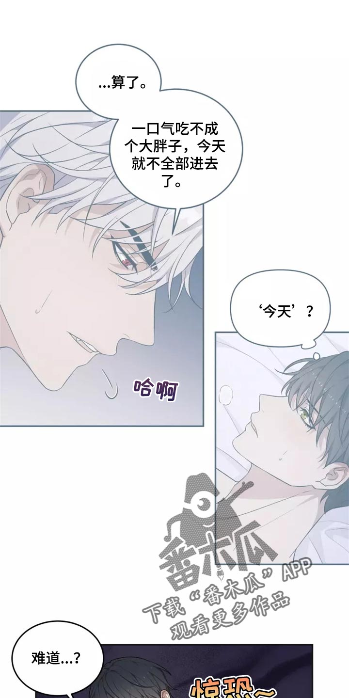 梦中游龙漫画,第41章：还没有结束1图