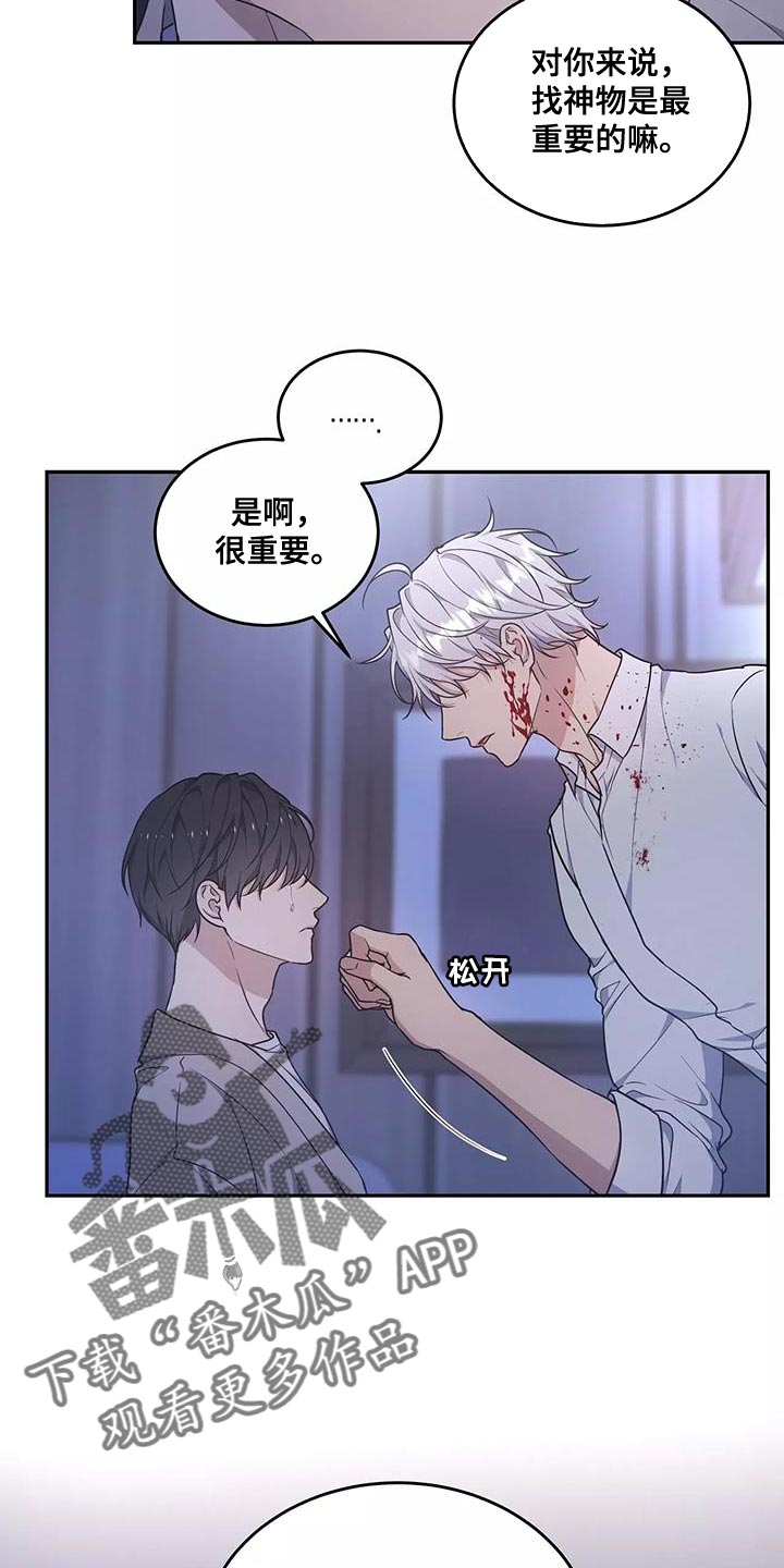 梦中游龙漫画,第54章：绝对不会放手5图