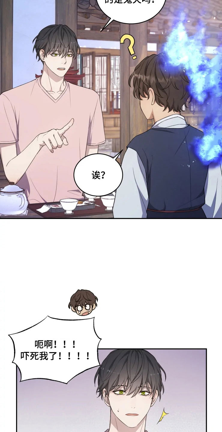 梦龙在水里游漫画,第15章：不同的视野5图