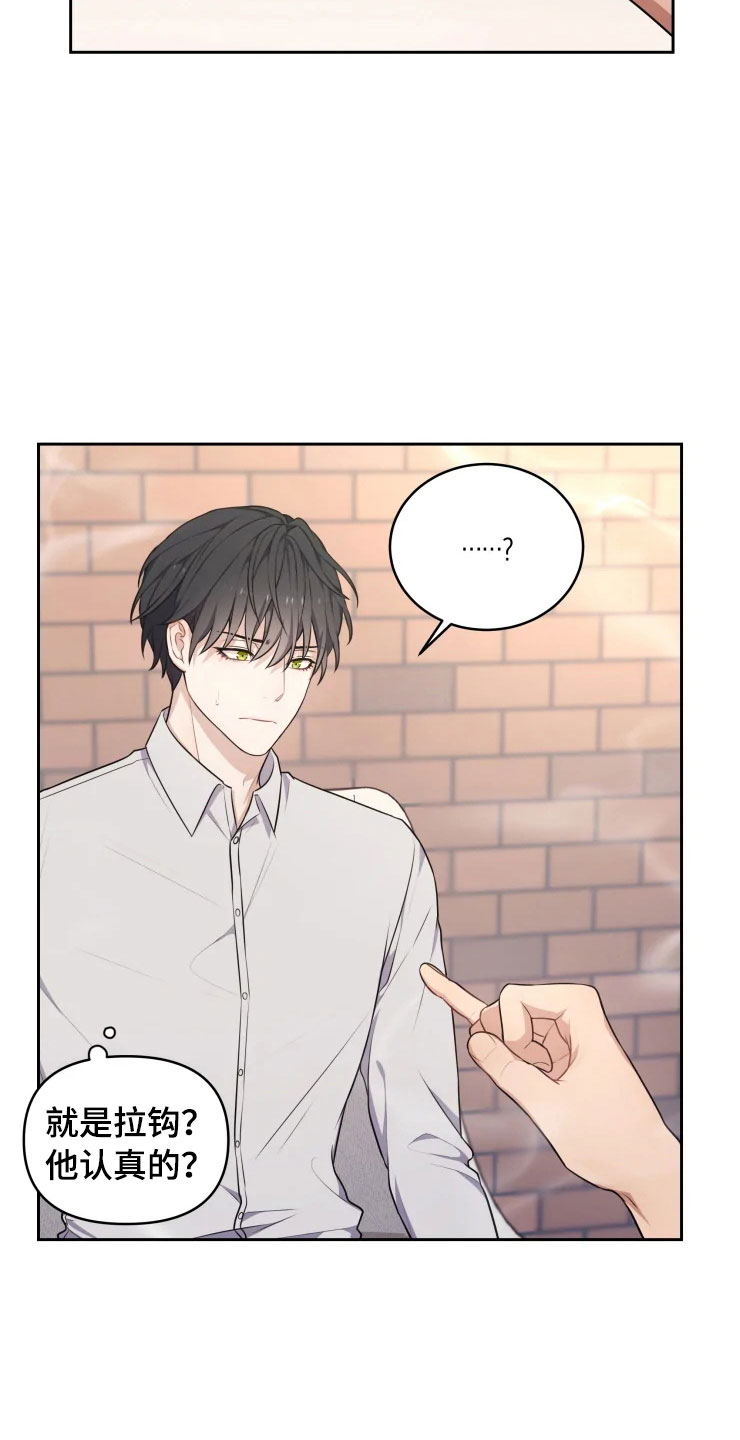 游龙惊梦是什么意思漫画,第11章：三个条件2图