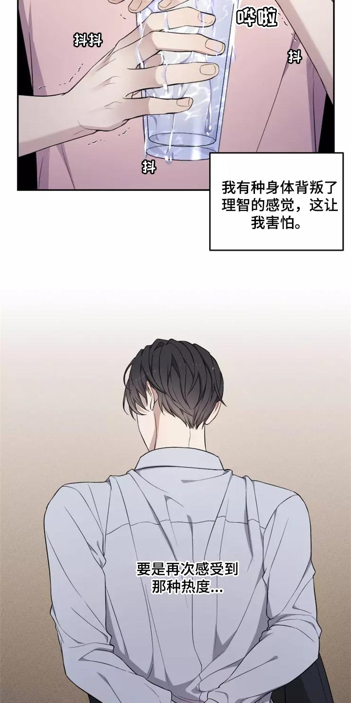 梦中游龙漫画,第38章：天差地别1图