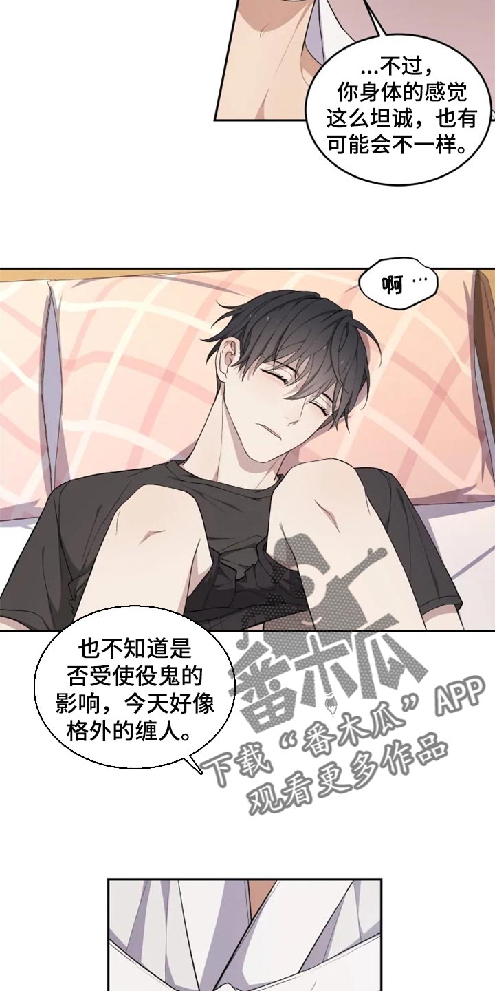 梦中游龙漫画,第30章：单纯还是狡猾3图