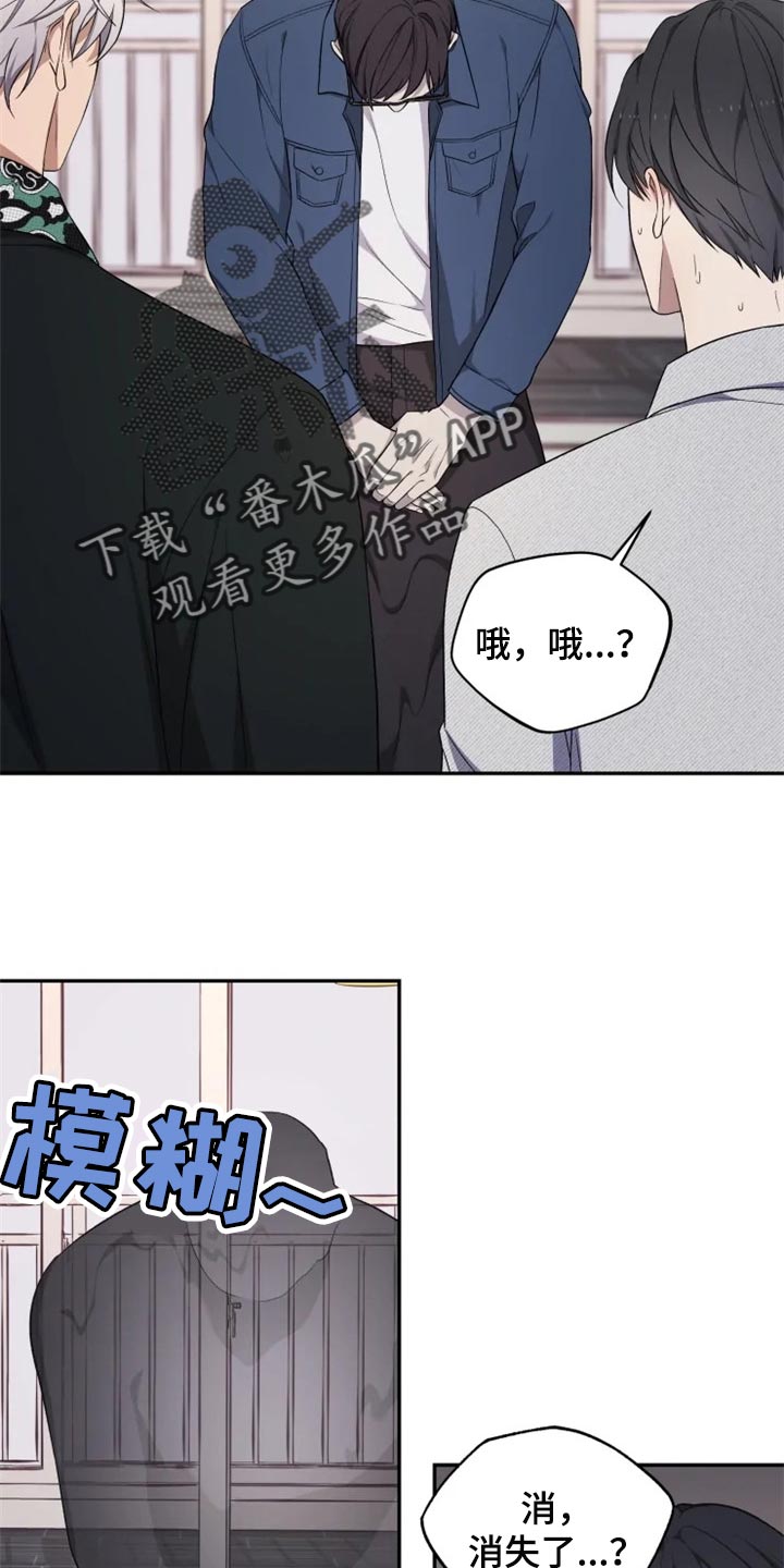 梦里游龙漫画,第34章：只要有人知道就可以了2图