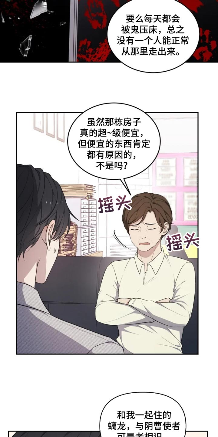梦中游龙漫画全集漫画,第31章：箱子2图