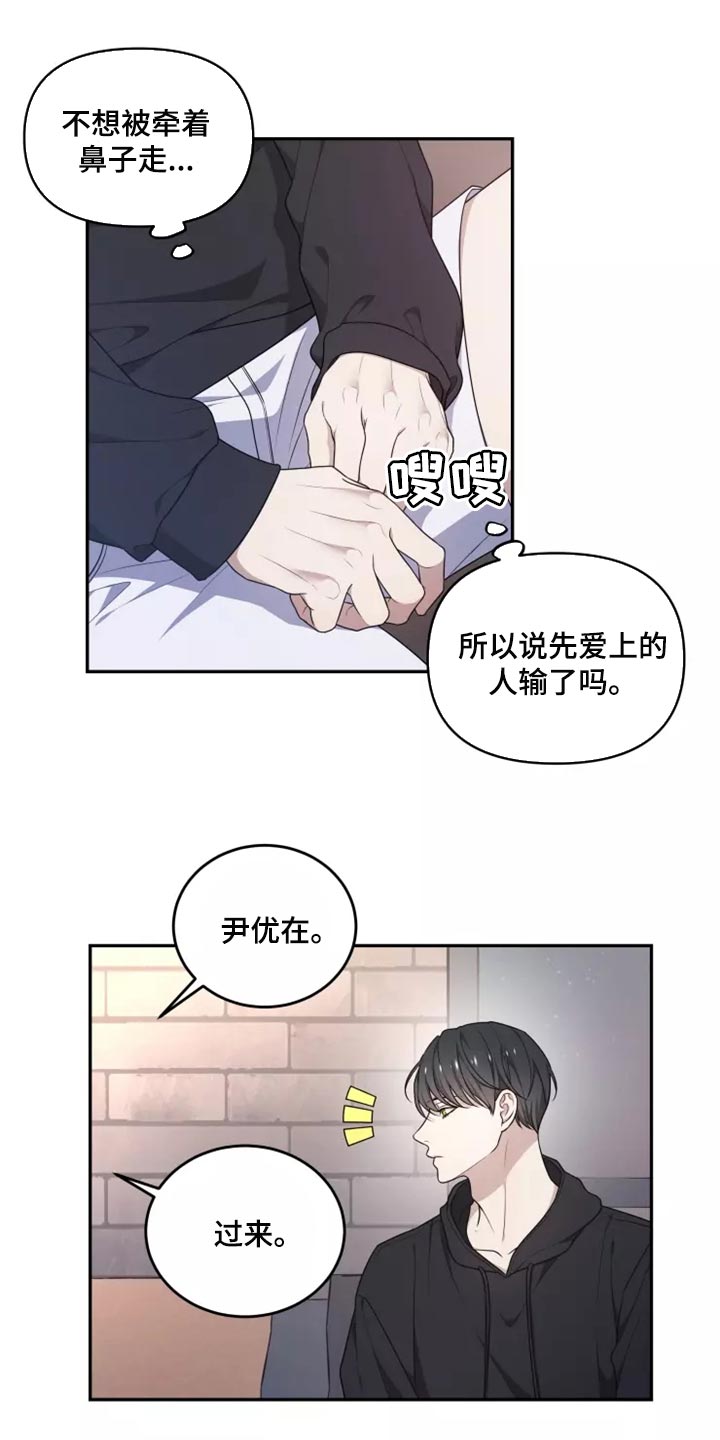 梦中游太空打一生肖动物漫画,第47章：良药苦口3图