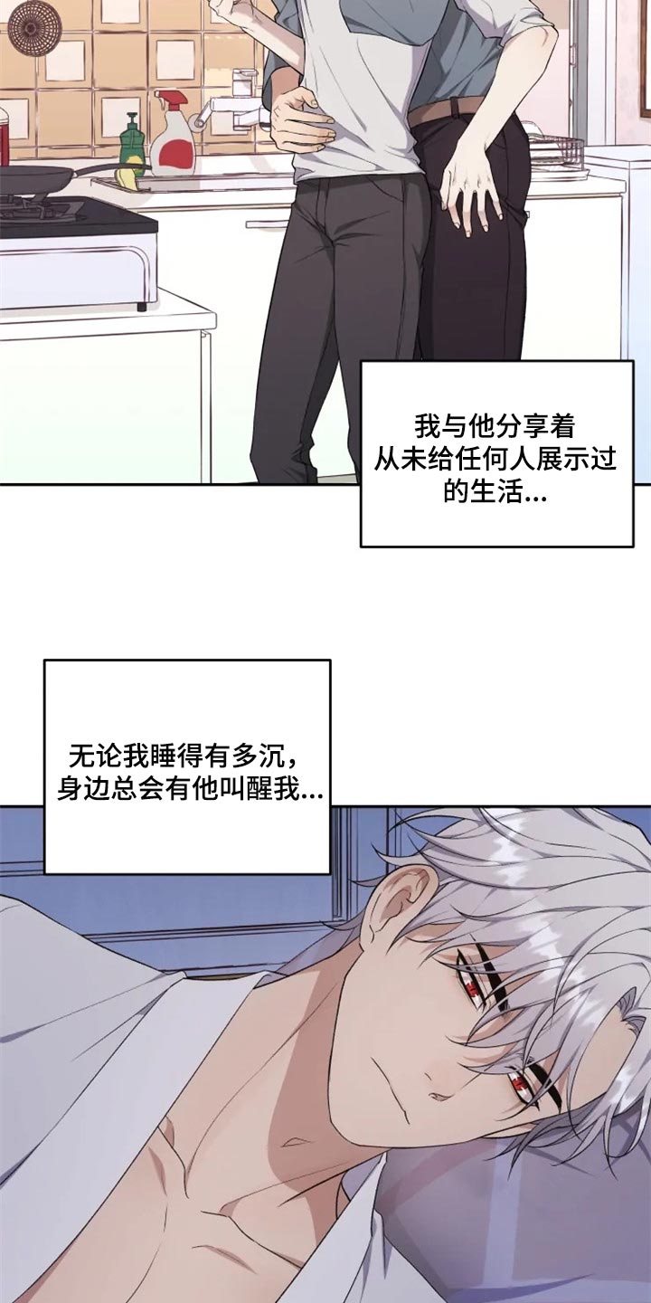 梦中的那片海肖战漫画,第28章：因为遇见了你3图