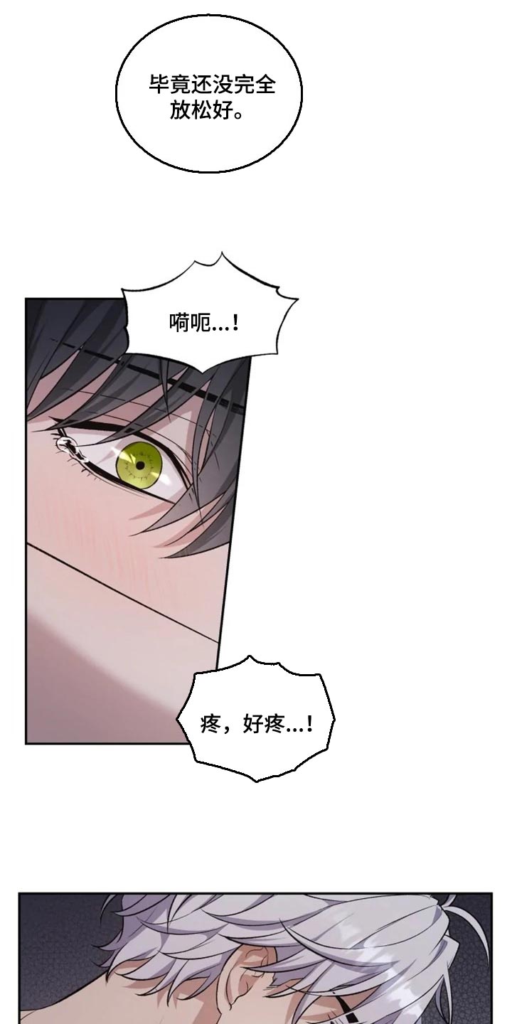 梦中游龙漫画,第21章：比女人麻烦5图