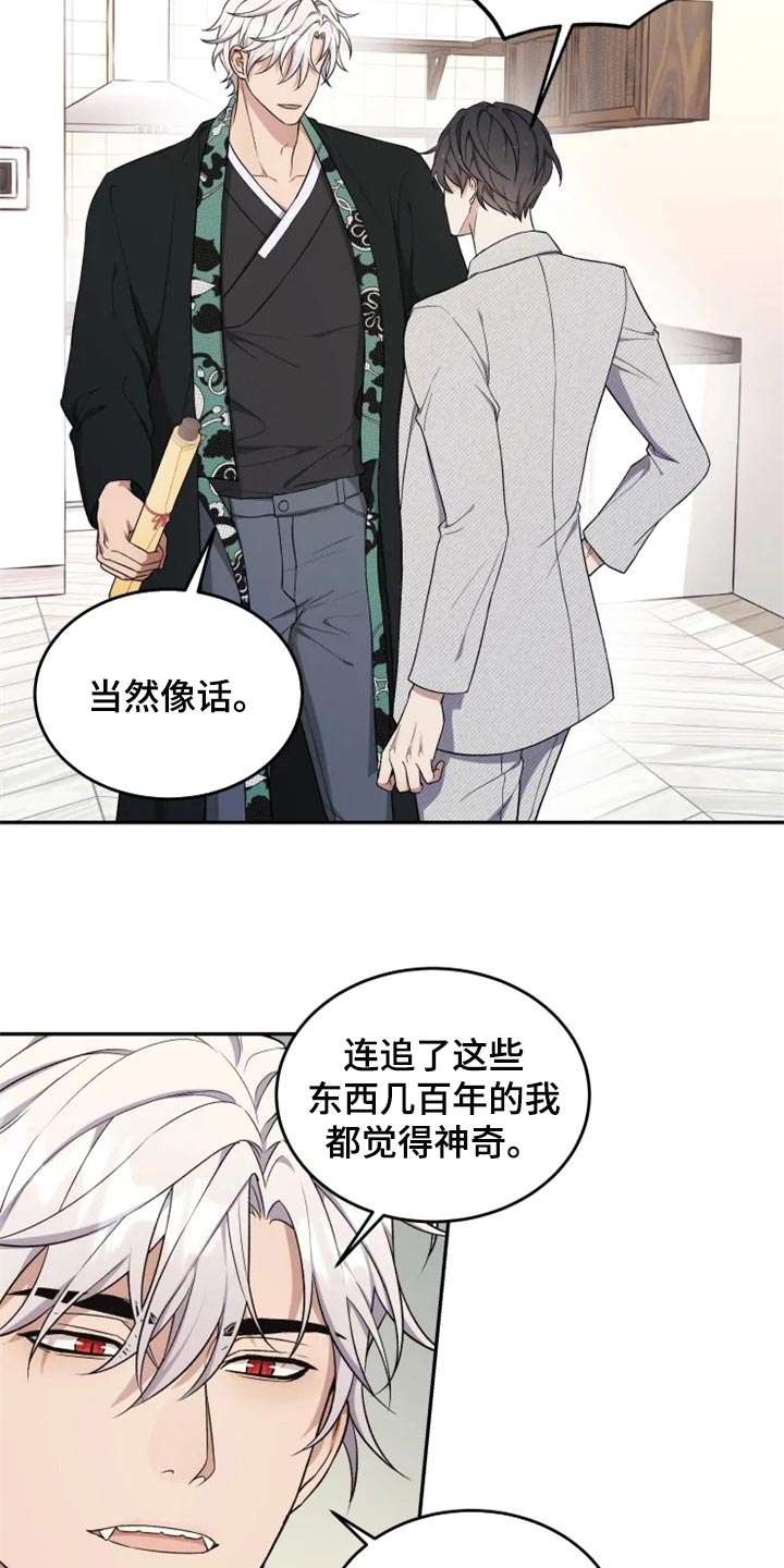 梦中游龙漫画,第33章：地缚灵的故事2图