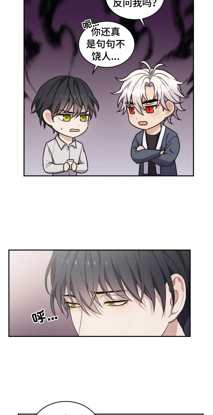 梦中游龙漫画,第5章：缠绕的鬼5图