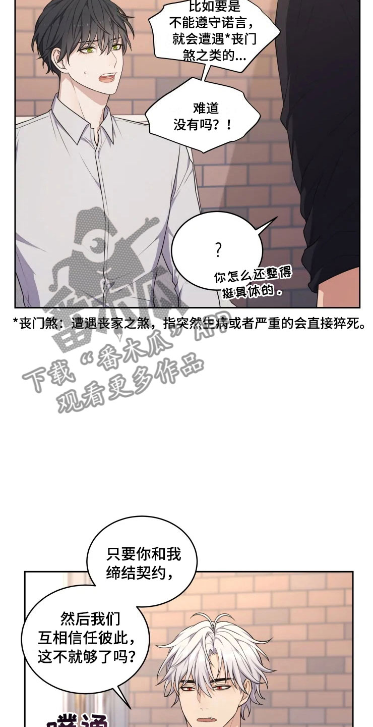 梦里游龙漫画,第12章：再进一步2图