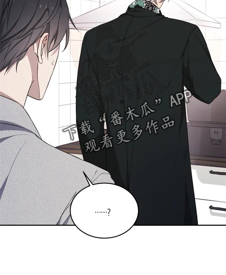 梦中游戏画面风格漫画,第32章：神物1图