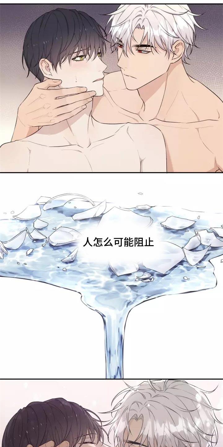 梦中游龙漫画,第42章：我很好奇4图