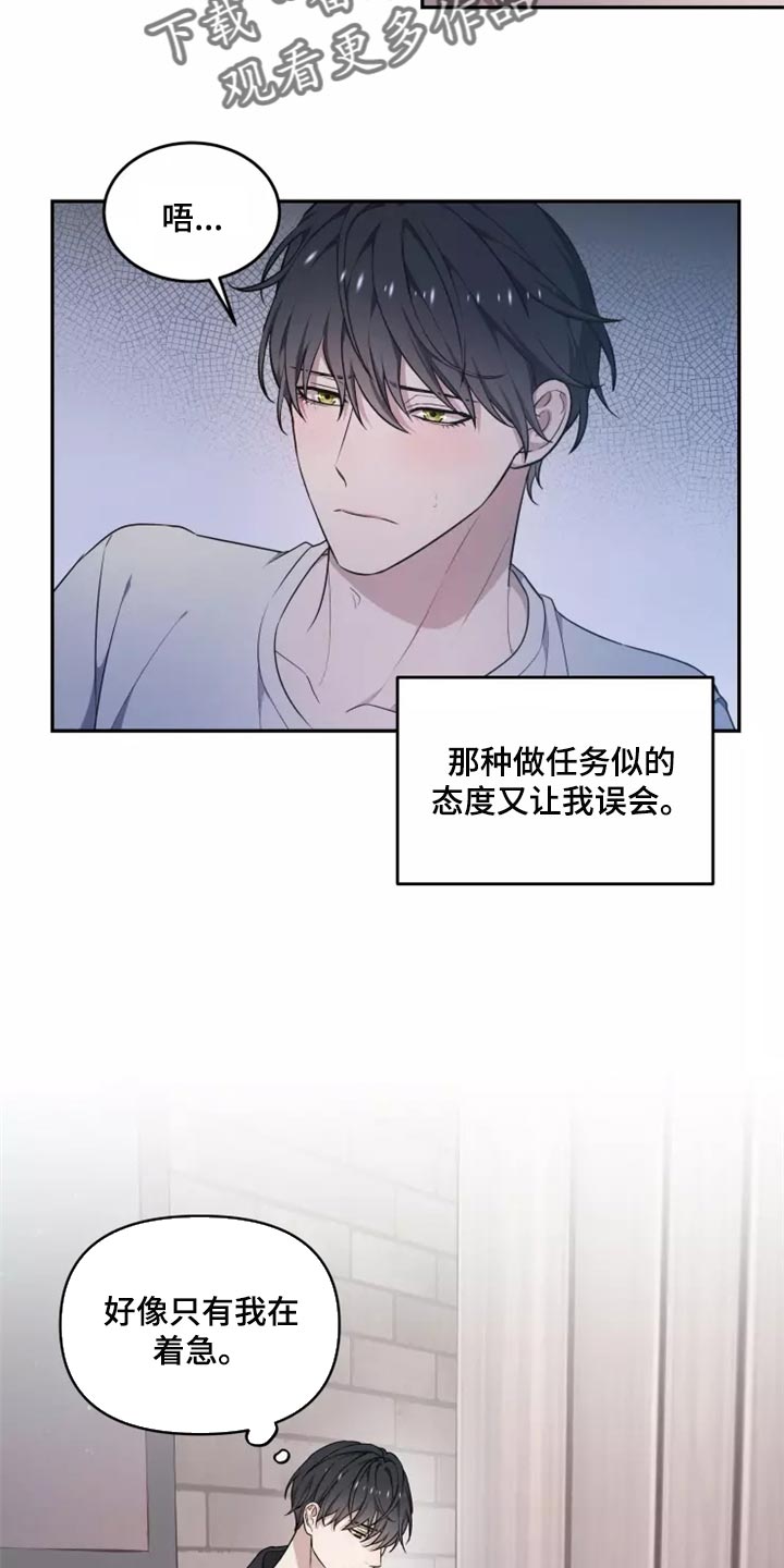 梦中游太空打一生肖动物漫画,第47章：良药苦口1图