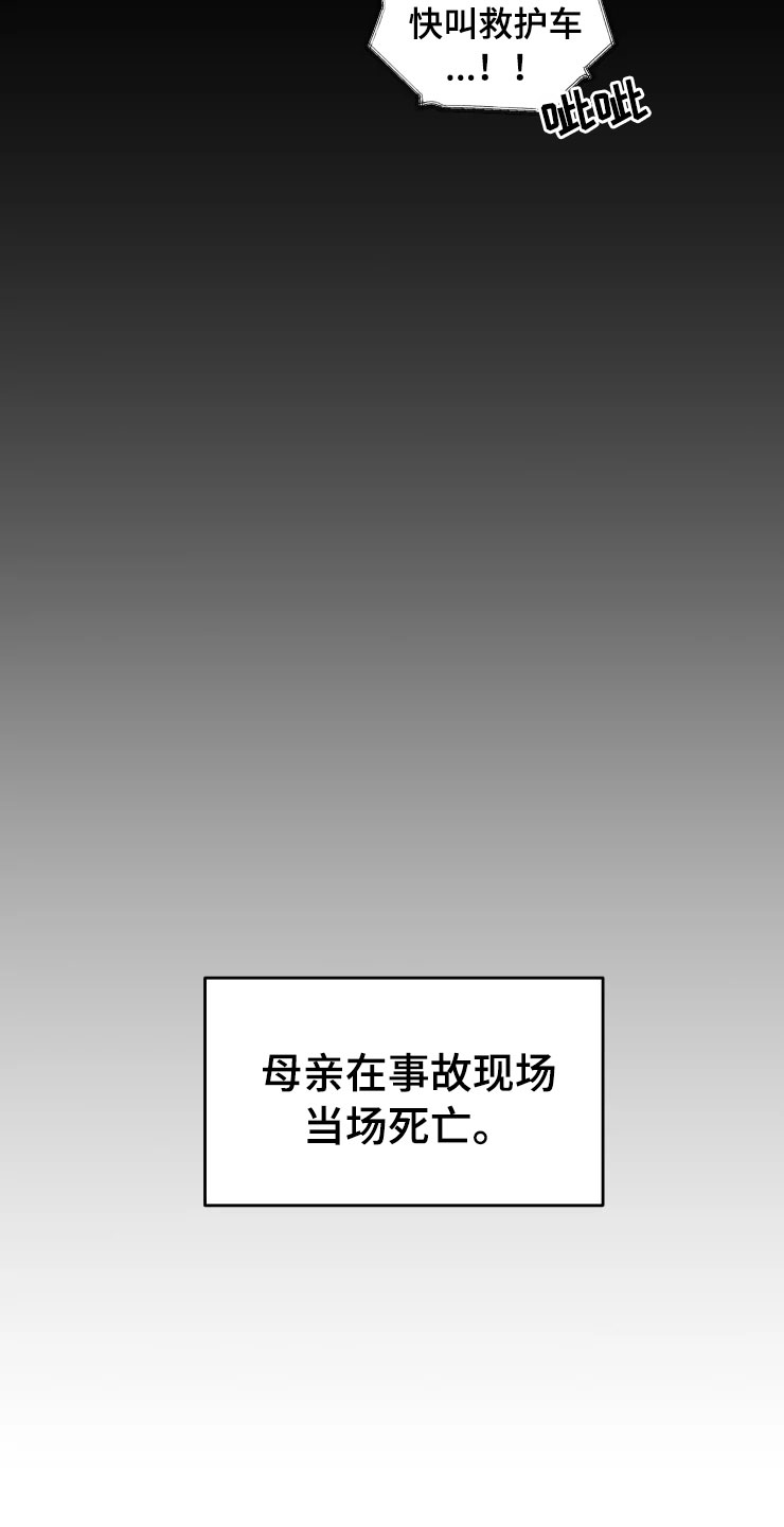 梦里游龙漫画,第1章：跳大神4图