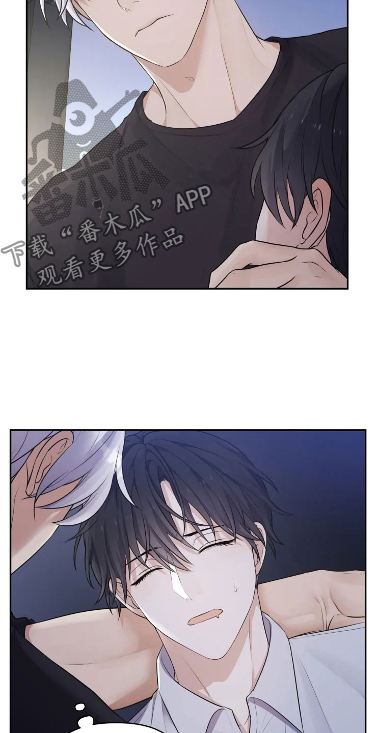 梦里游龙漫画,第7章：唤醒的方法1图