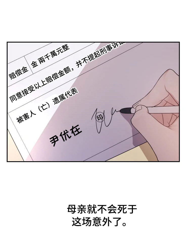 梦里游龙漫画,第1章：跳大神2图