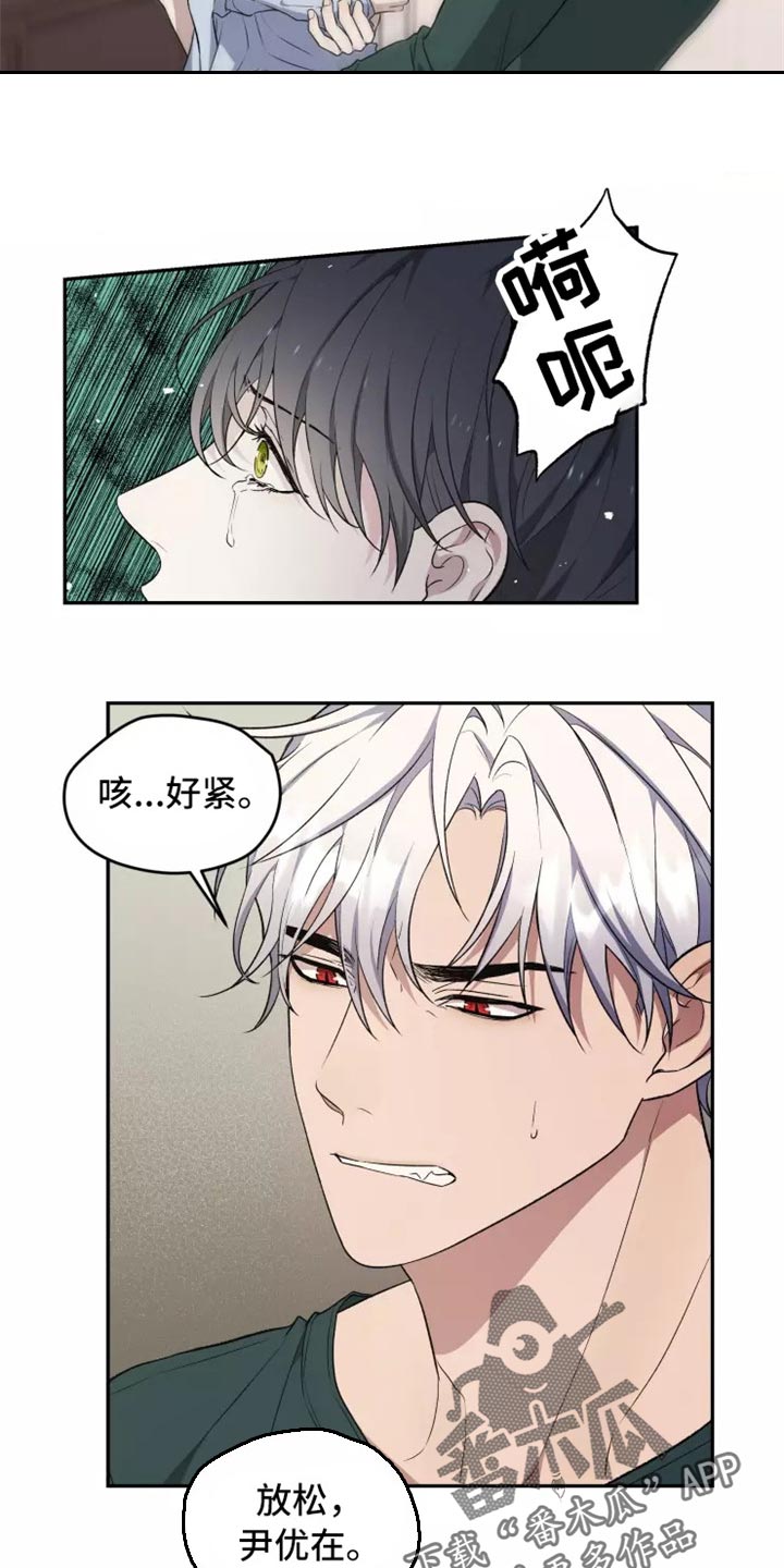 梦中游纯音乐完整版漫画,第40章：搞不懂3图