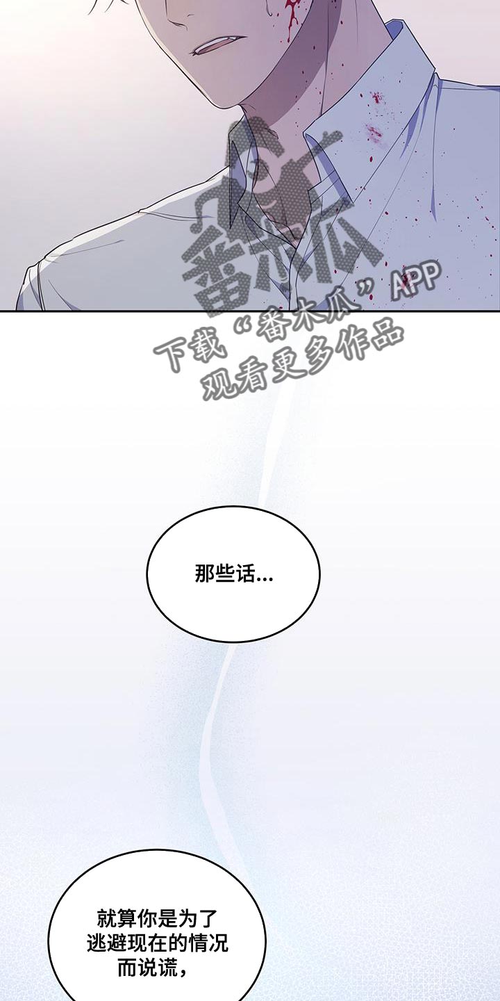 梦中游龙漫画,第56章：全都相信2图