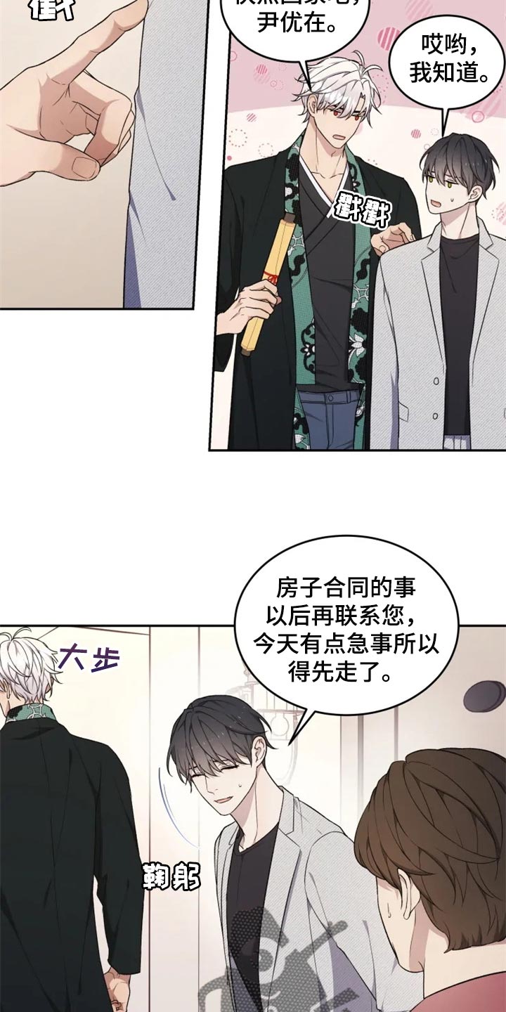 梦里游龙漫画,第34章：只要有人知道就可以了4图